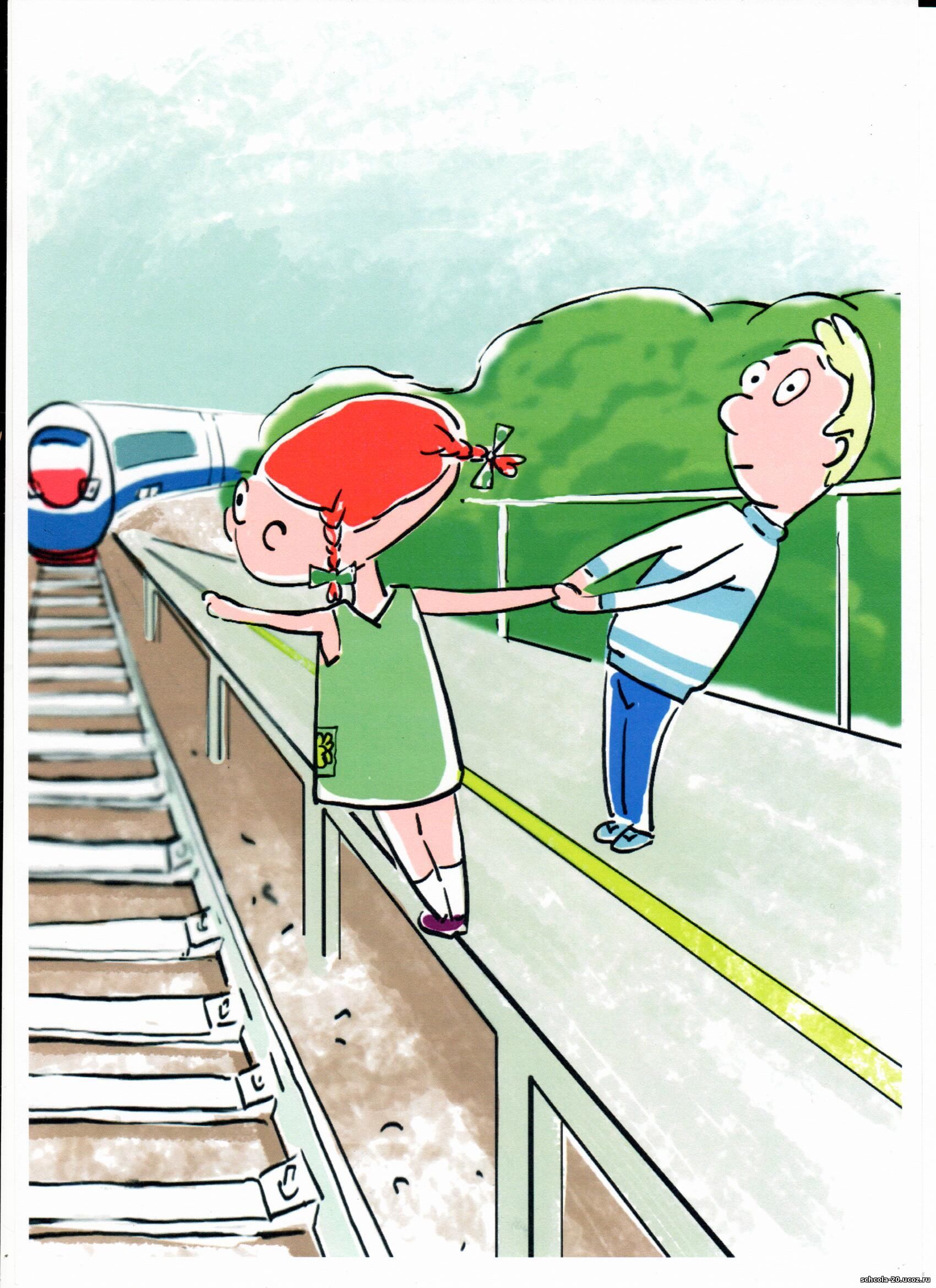 Рисунок на тему опасность на железной дороге